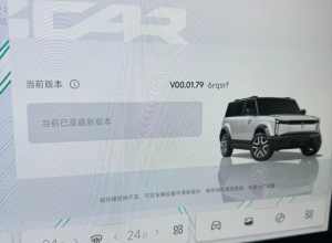 iCAR 03还有使用这个版本的吗