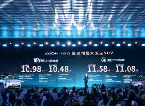 纯电210km，综合1240km！埃安i60增程版，返乡告别充电焦虑