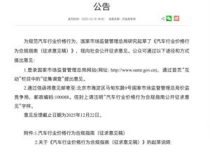 价格战“烽烟”渐散，买车终可告别“算计”，回归安心与期待