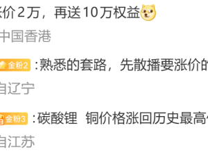 曝小米SU7新款将涨价2万