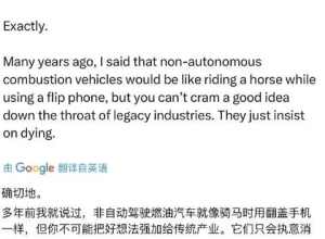 马斯克预测某车企：必死！