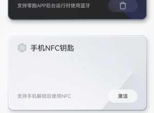 零跑C10终于可以使用手机nfc钥匙，车厂还是挺听劝的，用户提了意见就改进了。