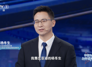 比亚迪再度亮相央视科晚，展示智能化新成果