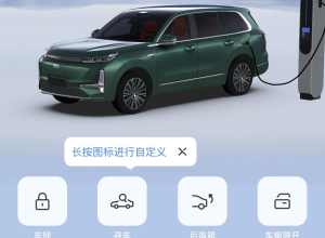 吉利银河M9的充电折损这样，这对吗?