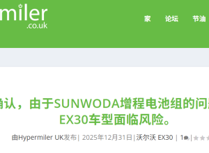 电池巨头再暴大雷！