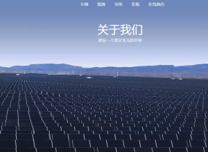 特斯拉官宣新使命，“全民高收入”