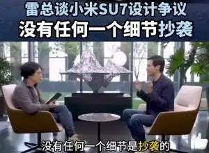 尚界全新车型Z7发布，引巨大争议！