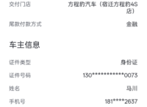 钛3的平板权益还没拿到
