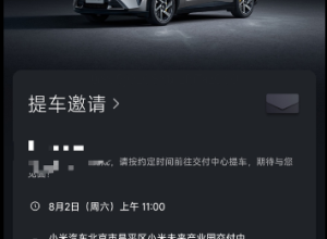 首发当天下单锁单