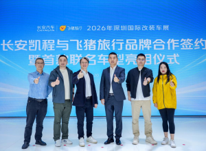 够野、够舒适、够来电！长安猎手飞猪版为“自由旅居”而生