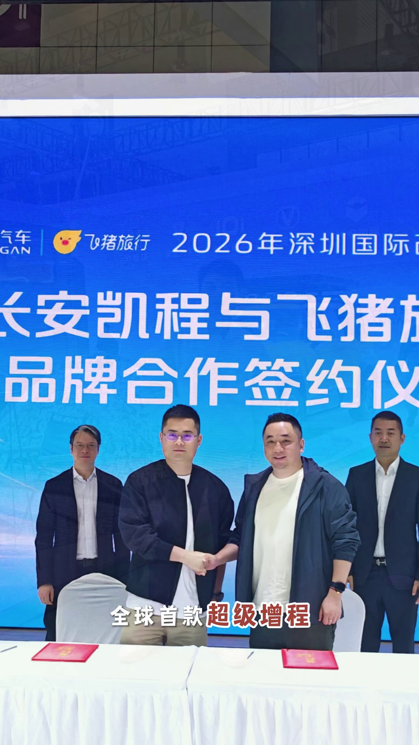 够野、够舒适、够来电！长安猎手飞猪版为“自由旅居”而生