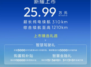 25万级+310km续航！深蓝S09后驱Ultra超长续航版上市
