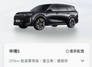 华境盲订，看看不行再退吧