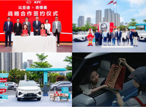 比亚迪、肯德基，战略合作！