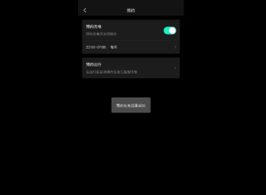 原来这样电费更合适了