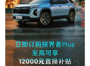 至境E7 16-21w的指导价就可以直接推沟里了