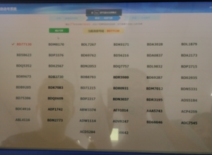 哪个号码吉祥，纠结中