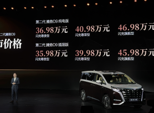第二代腾势D9全面进化！35.98万起售定义科技豪华MPV