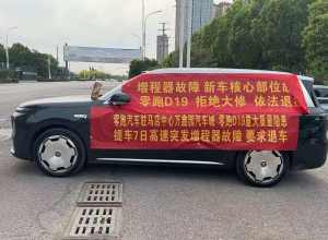 这么大的车被大字报，看来也不咋滴