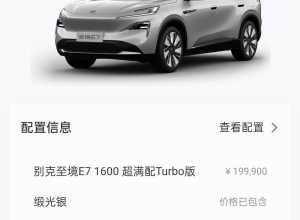 别克至境E7，我来了