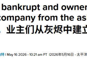 造车新势力破产后，车主联手“接盘”