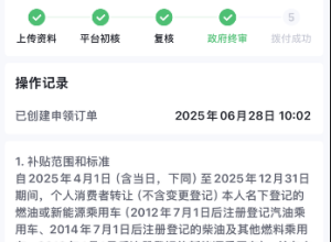 开了一年了，补贴还没到账