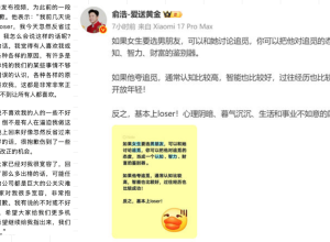 追觅创始人俞浩公开道歉