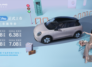 5.68万起售！五菱缤果Pro15分钟快充+1370L大空间！A0级纯电标杆？