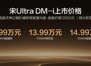 2026年最值得购买的B级插混SUV  比亚迪宋Ultra DM-i上市12.99万元起