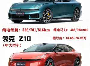 领克10上市!限时16.99万起
