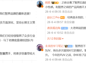 国产车企挖来前法拉利首席设计师！