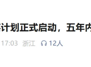 比亚迪首次官宣：入局人形机器人