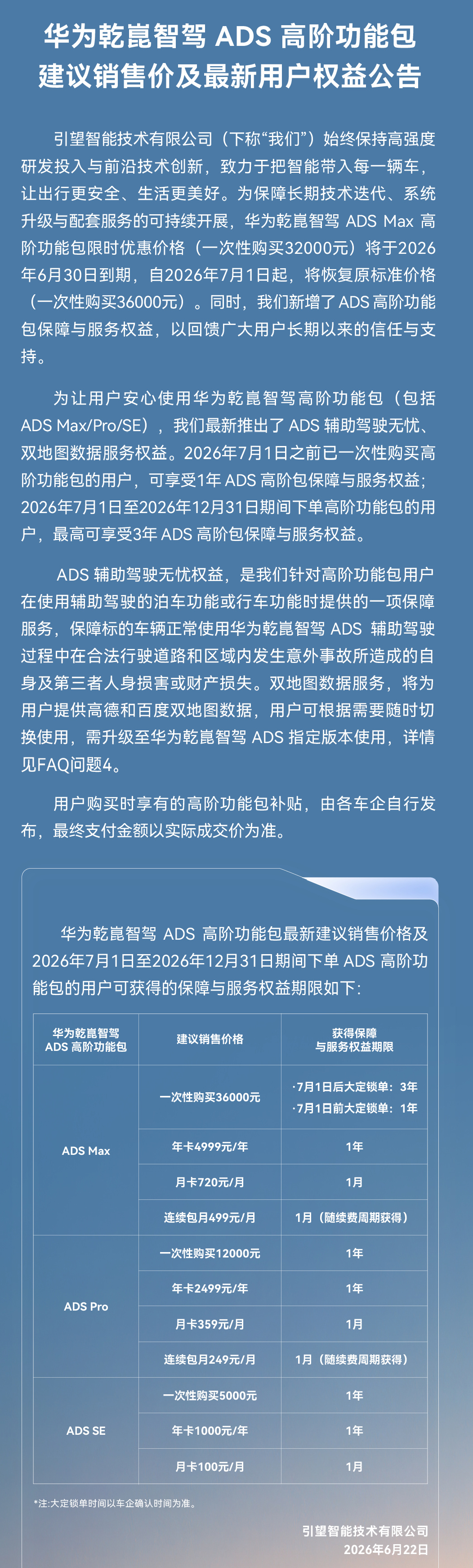微信图片_2026-06-23_165220_332.png
