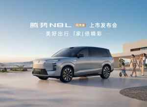 腾势N8L闪充版上市发布会