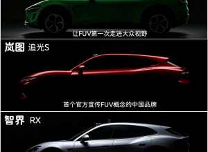 中国FUV元年已来，几台新车要打起来了