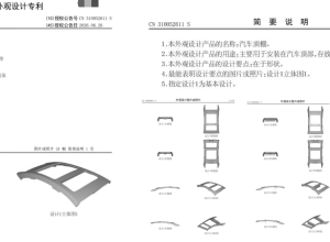 华为最新专利，余承东亲自设计！