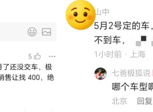 6月黑马，极狐汽车暴增超200%