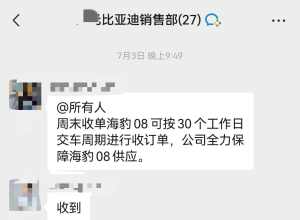一个月交车有可能吗?
