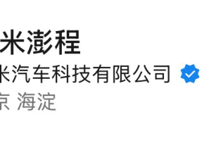 探索“空间与生活”！小米全新品牌SkyNomad官宣，首款全尺寸增程SUV揭开面纱