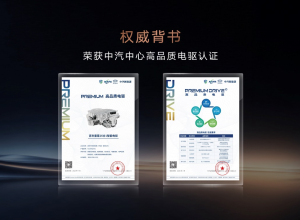 两项吉尼斯纪录加身！吉利银河雷霆 16 合 1 电驱登场，性能能耗终于不用二选一