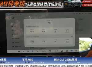 网上那个七分钟跑四十八公里的图明显是改出来的，车辆里程数据本来就有延迟。