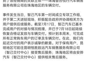 智己汽车正式声明！
