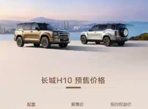 长城汽车又一鼎立新作