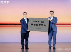 全新豪华越野品牌“泰钽”正式发布