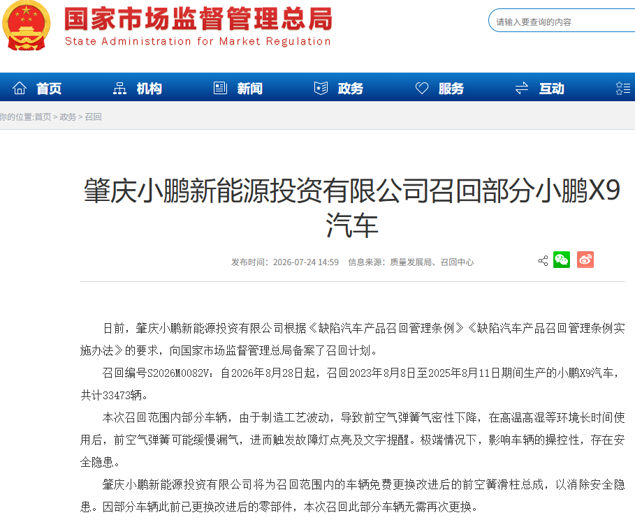 微信图片_2026-07-27_103246_877.png