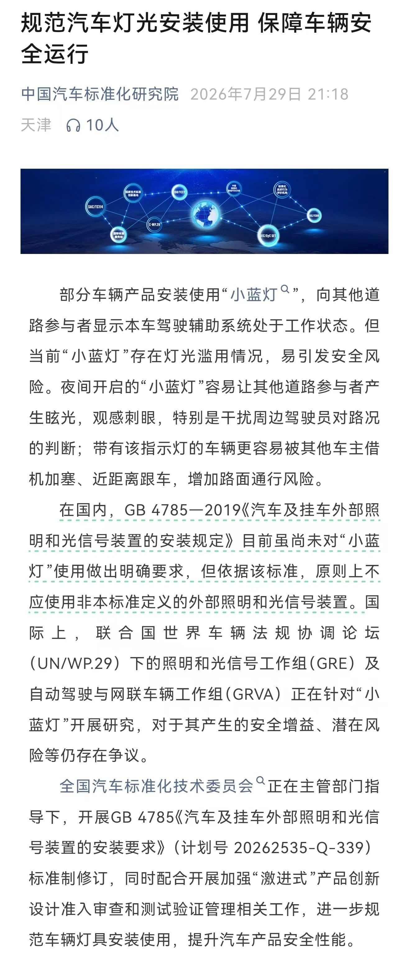 微信图片_2026-07-30_135231_121.jpg
