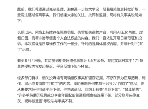鸿蒙智行官方回应“竹知了”  事件