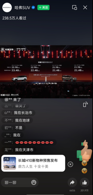 QQ20260806-101451.png