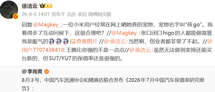 微信图片_2026-08-07_112818_286.png