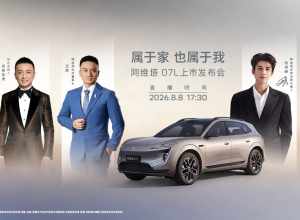 张凌赫座驾阿维塔07L上市